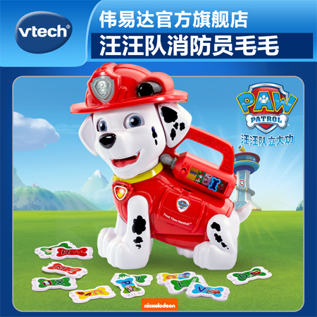 汪汪队消防员毛毛